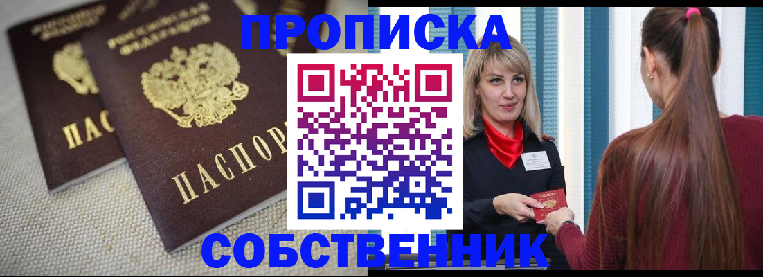 временная регистрация гарантия в Миньяре