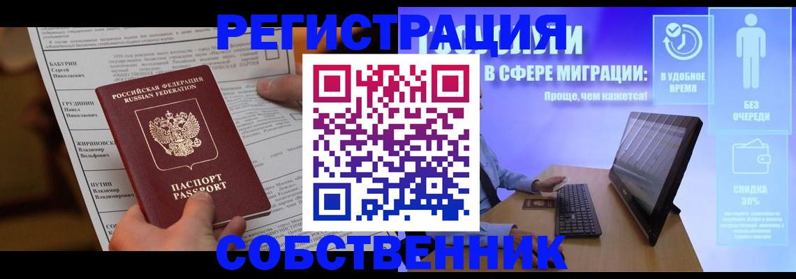 временная регистрация адрес в Миньяре